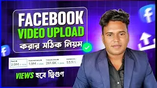 Buy Facebook Stars with Nagad, Rocket & Bkash  মোবাইলে স্টার কেনার সহজ উপায়
