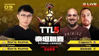 【Wayne】1/30 TTL5 黃金聯賽 今晚是「阿熊之夜」！大家來為阿熊加油！｜Host by  @T90Official  ​