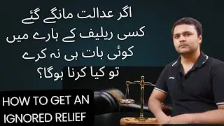 Relief from civil court | remedies in Pakistani law | best civil lawyer | civil procedure code | cpc
