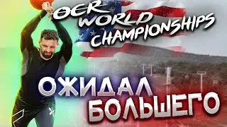 США Чемпионат Мира по OCR 2022 все препятствия Евсейкин style