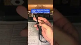 برج الحمل