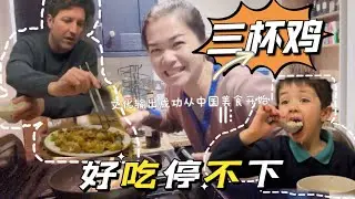 中餐“三杯鸡”跟着做肯定美味，儿子一连吃了三碗米饭
