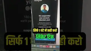 Instagram account suspended problem | how to recover suspended instagram account