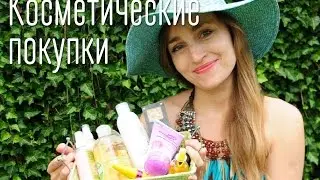 Летние Покупки/Summer haul: Inglot, Maybelline, Natura Siberica, Яка, Alba Botanica и другие
