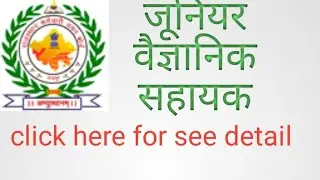 Direct recruitment of Junior Scientific Assistant Exam 2019