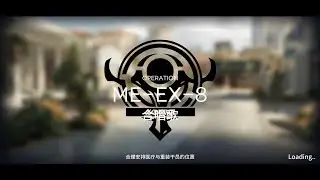 Arknights CN ME-EX-8 Challenge Mode