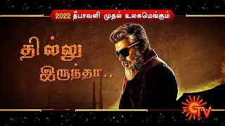 DHILLU IRUNTHA - AK 61 First Single Track Lyric Video | Ajith Kumar | H Vinoth | Ghibran | Thala 61