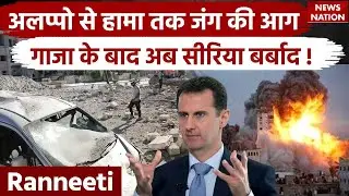 Syria War: Aleppo to Hama in Flames: Syria&rsquo;s Unending Tragedy | Russia | America | Iran | Turkey