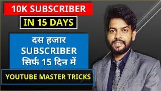 10000 Subscriber in Just 15 Days | How To Grow YouTube Channel Fast 2022