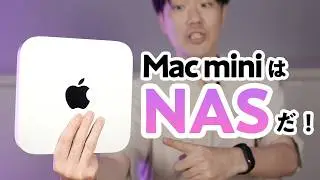NASじゃなくてもいいかも！Mac miniでデータ管理してみた