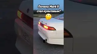 Почему Mark II - легенда?