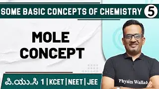 SOME BASIC CONCEPTS OF CHEMISTRY - 05 | Mole Concept | Chemistry | PUC 1 / KCET / NEET / JEE