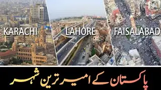 5 Richest city of Pakistan || پاکستان کے امیر ترین شہر #infochandtv