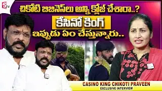 Casino King Chikoti Praveen Exclusive Interview | Anchor Nirupama | Sumantv