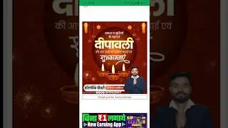 Diwali poster kaise banaen | diwali banner editing #diwali #dipawali #dhanteras #shorts #diwali2025