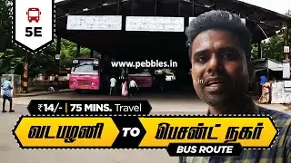 வடபழனி to பெசன்ட் நகர் 75 நிமிடம் I  Vadapalani to Besant Nagar Beach Bus MTC No 5E | Rs:14 | 1.15Hr