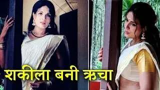 Shakeela Biopic | The Untold Story of Shakeela | Richa Chadda First Look