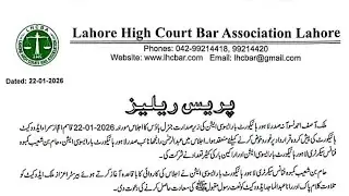 LAHORE HIGH COURT BAR PRESS RELEASE LAWYERS COMMUNITY DEMAND ELECTION DAYS CHANGE & OTHER 22/01/2026