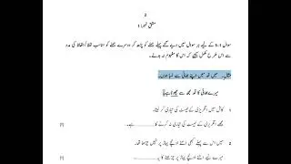 Sentence Transformation (5 Marks) Urdu O Levels 3248 Paper 2
