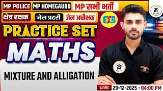 Maths Mixture & Alligation MP Police Kshetra Rakshak MP Home Guard,MP Jail Adhikshak, MPJail Prahar