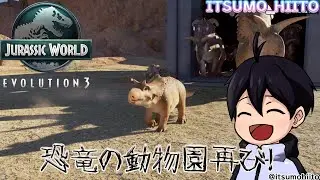 【ジュラエボ3】02.ストーリー形式にすすむ恐竜動物園経営シミュ