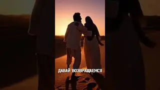 Женщины Сахабы vs современные матери #islamic #trending #faith