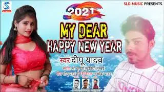My Dear Happy New Year - Deepu Yadav - Bhojpuri New Year Song 2021