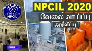 NPCIL Trade Apprentice Online Form 2020| NPCIL Recruitment | Official Notification 2020