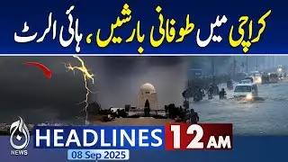 12AM Headlines: Heavy Rain in Karachi | Weather Latest Updates | Karachi Rain | Heavy Rain