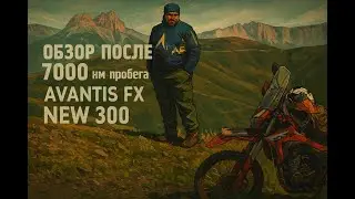 Брат мой, ветер! 7000+ км на Avantis FX 300 NEW
