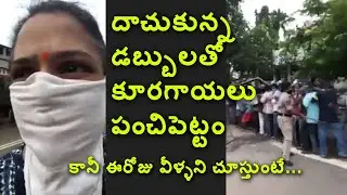 Vizag Woman Emotional Talk on Wine Shop Reopen | Ap Liquor Shops Reopen