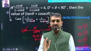 #Maths ||Trigonometry PYQ | Important PYQ & Solutions || Math by Rajkaran choudhary