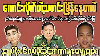 The Unexpected Success of Myanmar's Freedom Fighters