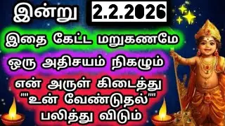 Murugan Blessings/Murugan Motivational Words/Positive Words/Mind relaxing Video@God Motivation
