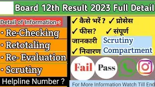 Kerala DHSE +2 Result 2024 Rechecking Revalauation Form 2024