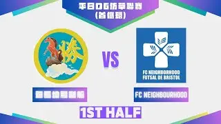 18/12/25 - UT League平日Division 6仿草聯賽(首循環) - 跑馬地勝利船 (綠) vs FC Neighbourhood (橙) (上半場)