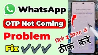 whatsapp verification code problem 2025 | whatsapp otp verification code not coming