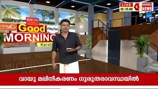 കലക്കും തൃശൂർ | KAIRALI NEWS LIVE