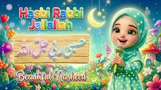 Hasbi Rabbi Jallallah Nasheed for Kids 🌙✨ | Islamic Cartoon Lullaby | Lullabies for Baby Sleep
