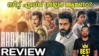 Baby Girl Movie Review | My Opinion | Nivin Pauly | SAP MEDIA MALAYALAM 
