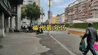 福建省福州市，上午10点19分，福州马尾区真实现状