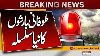 Weather Updates | Rain Prediction | Breaking News | Pakistan News