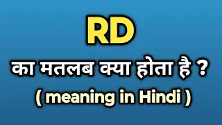 RD Meaning in Hindi || RD Ka Kya Matlab Hota Hai | Words Tube