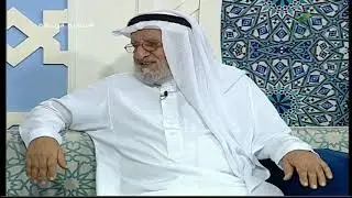 #سهرة_الرسالة| سواليف من سيرة العميد متقاعد مشوح المشوح في ضيافة الإعلامي د. عبدالعزيز الزير