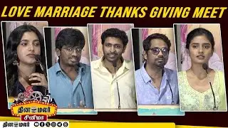 Love Marriage Thanks Giving Meet | Vikram Prabhu, Sushmitha Bhat | Sean Roldan