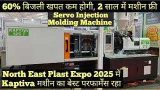 North East Plast Expo 2025 | Latest Plastic Expo | Plastic Injection Molding Machine exhibition 