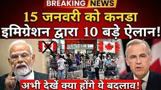 🚨 15 जनवरी 2026: कनाडा इमिग्रेशन के 10 बड़े ऐलान | PR, Work Permit & Study Visa Update