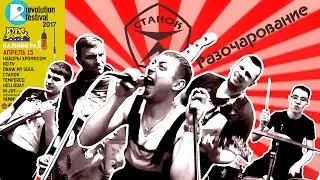 группа 