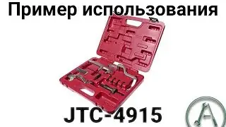Набор фиксаторов распредвала для установки фаз ГРМ BMW MINI COOPER JTC-4915