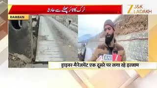 Ramban Toll Plaza Accident : Loaded Truck Tyre Burst During Weighing, Heavy Damage Reported |